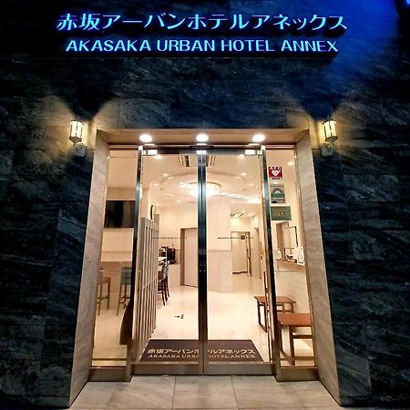 Akasaka Urban Hotel Annex 東京都 外观 照片