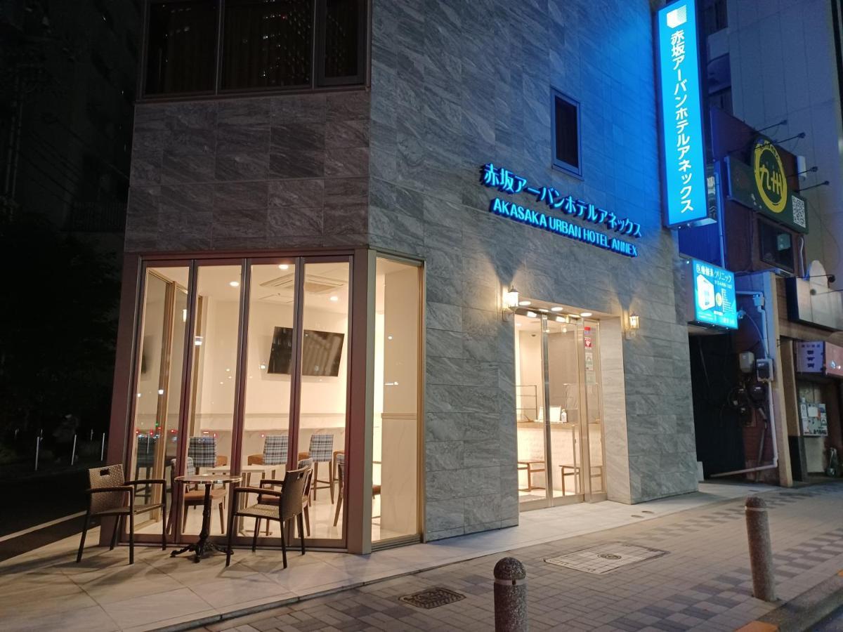 Akasaka Urban Hotel Annex 東京都 外观 照片